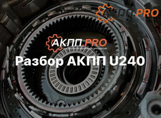 Автомобиль Toyota Camry АКПП - U240